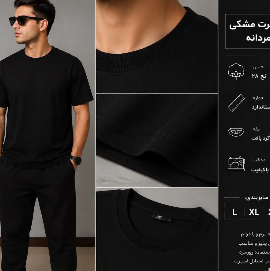 تیشرت مشکی مردانه نخ 28 خوش‌فرم — عکس واقعی ۱